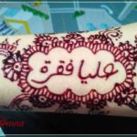 desain henna tulisan arab