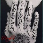 motif henna tulisan arab