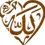 Gambar Kaligrafi Allah Bentuk Love