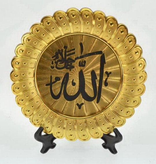 Gambar Kaligrafi Allah Gold