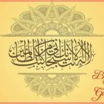 Gambar Kaligrafi Arab Indah Simple