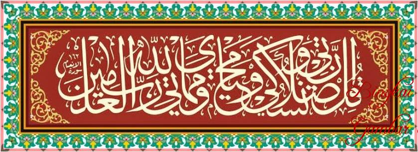 Gambar Kaligrafi Arab Panjang Simple