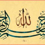 Gambar Kaligrafi Arab Terbagus Simple