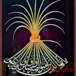 Gambar Kaligrafi Arab Yang Indah Simple