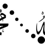 Gambar Kaligrafi Islam Allah Dan Muhammad
