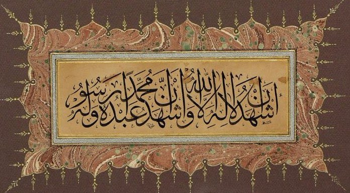 Contoh Kaligrafi Syahadat Tauhid