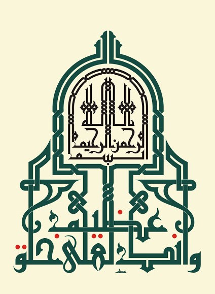 Gambar Kaligrafi Tulisan Syahadat