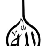 Kaligrafi Allah Khat Diwani Simple