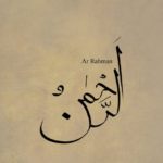 Kaligrafi Arab Ar Rahman