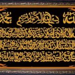 Kaligrafi Arab Ayat Kursi