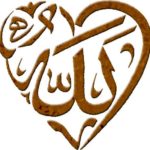 Kaligrafi Arab Cinta