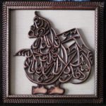 Kaligrafi Arab Gambar Semar