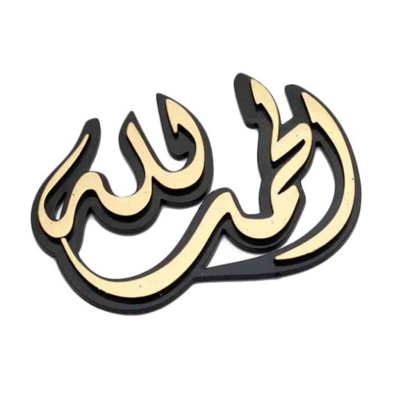 Kaligrafi Arab Hamdalah