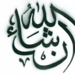 Kaligrafi Arab Insya Allah