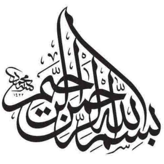 Kaligrafi Arab Kaligrafi