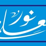 Kaligrafi Arab Tentang Ilmu