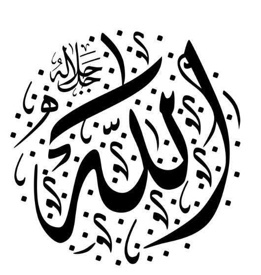 Kaligrafi Asma Allah Simple