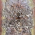 Kaligrafi Dua Syahadat