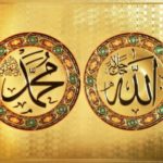 Kaligrafi Islam Allah Dan Muhammad Simple