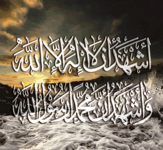 Kaligrafi Kalimah Syahadat
