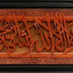 Kaligrafi Kayu Syahadat