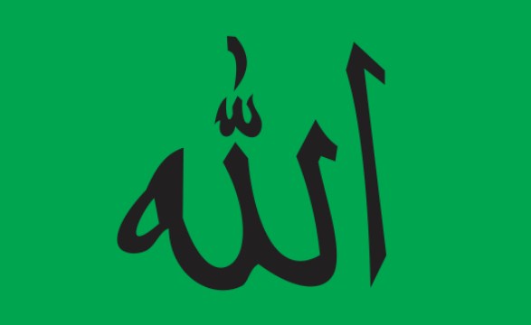 Kaligrafi Lafadz Allah Simple