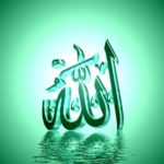Kaligrafi Lafadz Allah Terindah Simple