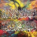 Kaligrafi Lafadz Syahadat