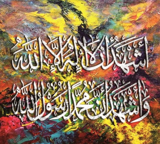 Kaligrafi Lafadz Syahadat