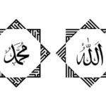Kaligrafi Lafal Allah Muhammad Simple