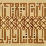 Kaligrafi Syahadat Khat Kufi