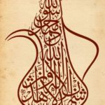 Kaligrafi Syahadat Melingkar
