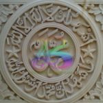 Kaligrafi Syahadat Ukir