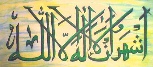 Kaligrafi Syahadat Yang Mudah