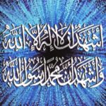 Kaligrafi Tentang Syahadat
